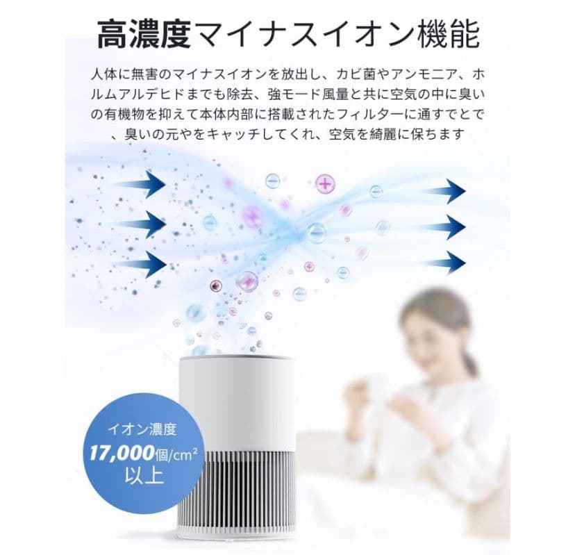 空気清浄機 超静音 25畳対応 除菌マイナスイオン浄化
