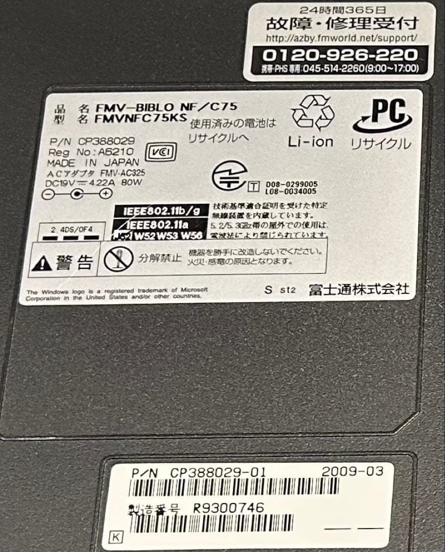 Fujitsu FMV-BIBLO 15.4インチノートPC