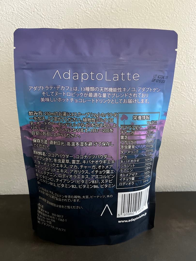 ⭐︎即日発送⭐︎ アダプトラテ・デカフェ AdaptoLatte