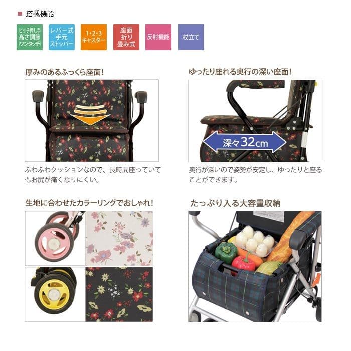 値下可能幸和製作所　エヴォーク　花柄　新品未使用　シルバーカー　送料無料