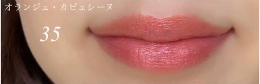 HERMES ルージュエルメス オランジュ カピュシーヌ35
