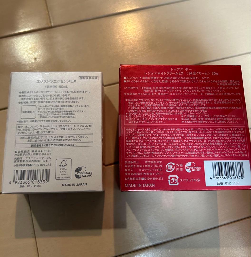 【新品未開封】TBC EGFエクストラエッセンスEX_60mLとクリーム