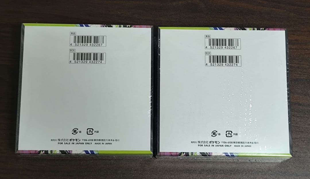 ポケモンカードゲーム ムニキスゼロ 2box シュリンク付未開封