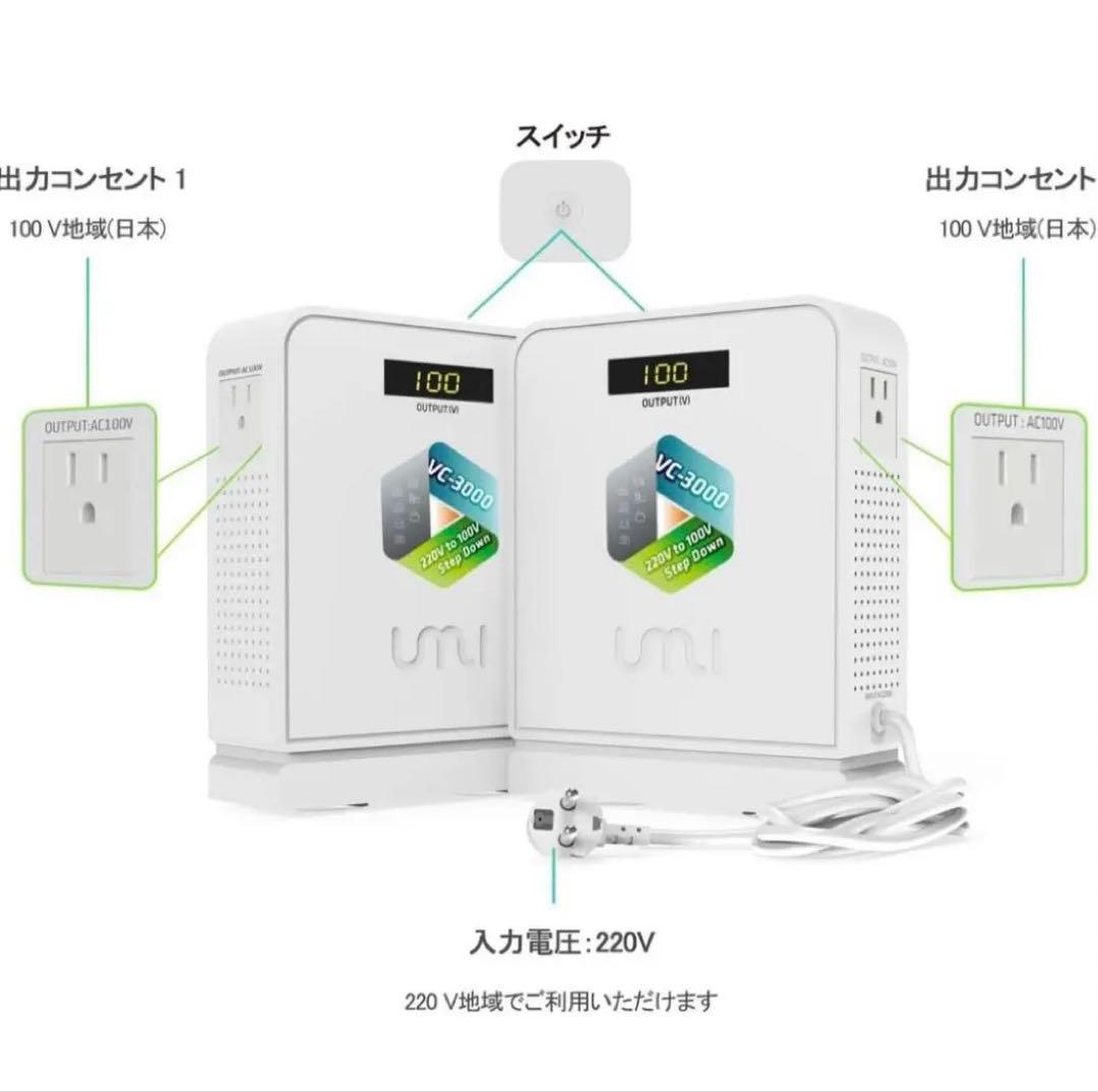 UMIVC 海外旅行用変圧器降圧専用降圧トランス3000W