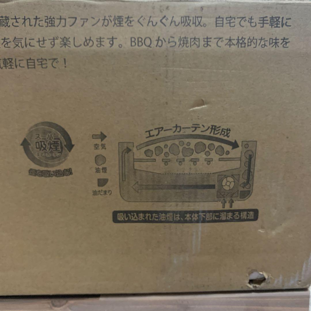 スーパー吸煙グリル　スモークリーンIII