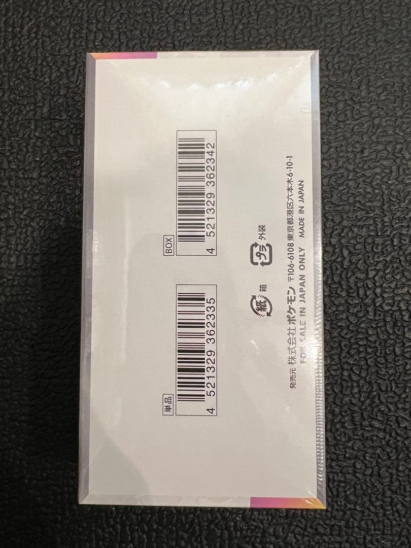 ポケモンセンター　テラスタルフェスex シュリンク付き　1BOX
