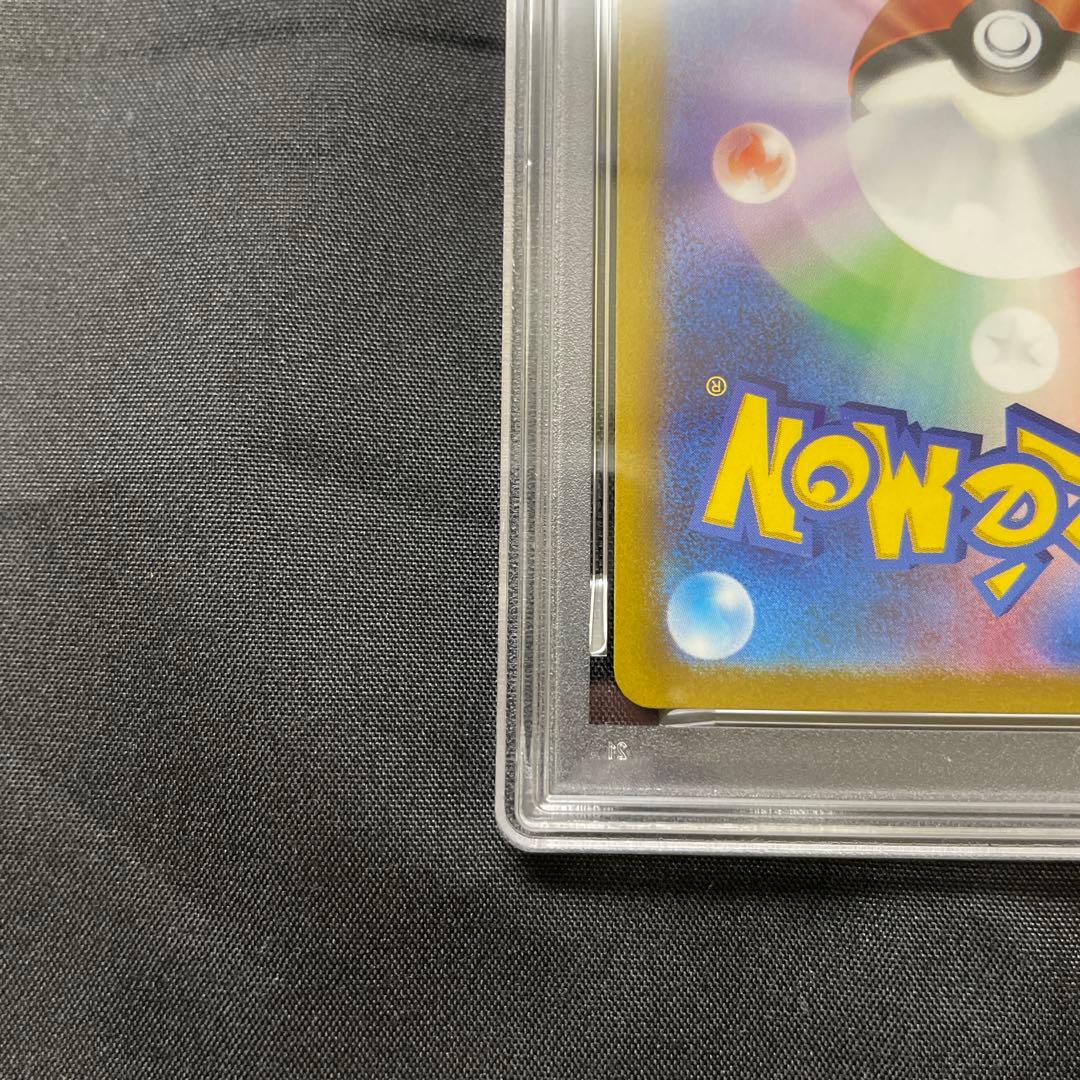 T*す様 【PSA10】 カミツレのきらめき SR VSTARユニバース 246