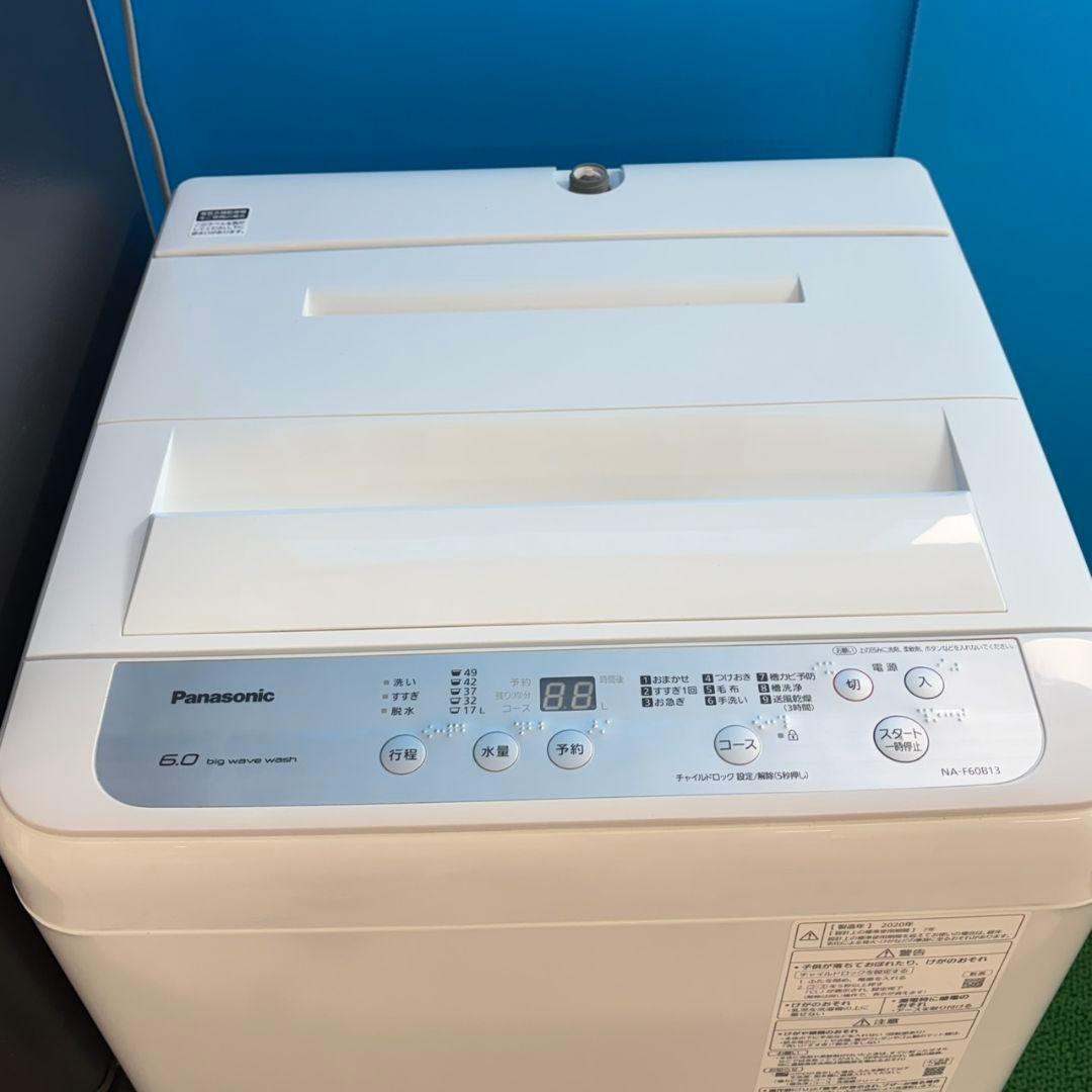 835 パナソニックフルセット！！冷蔵庫　洗濯機　電子レンジ　小型　一人暮らし