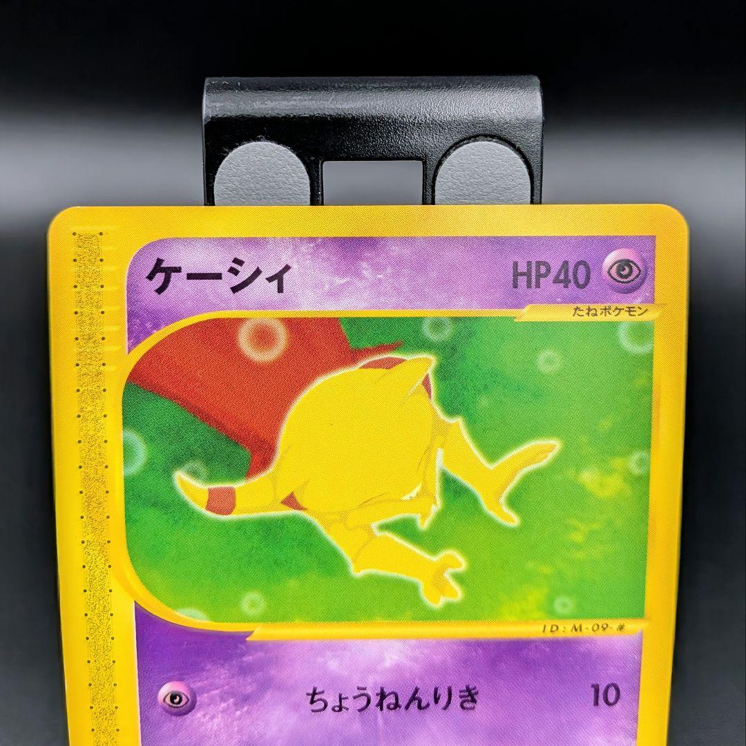 り*る様 ポケモンカード チコリータ プロモ eシリーズ　マクドナルド