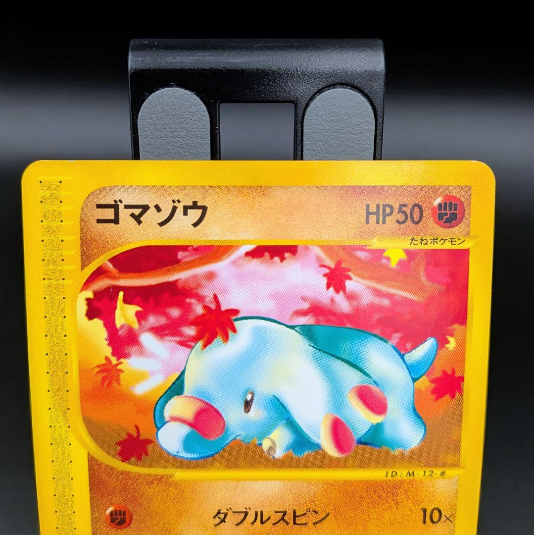 り*る様 ポケモンカード チコリータ プロモ eシリーズ　マクドナルド
