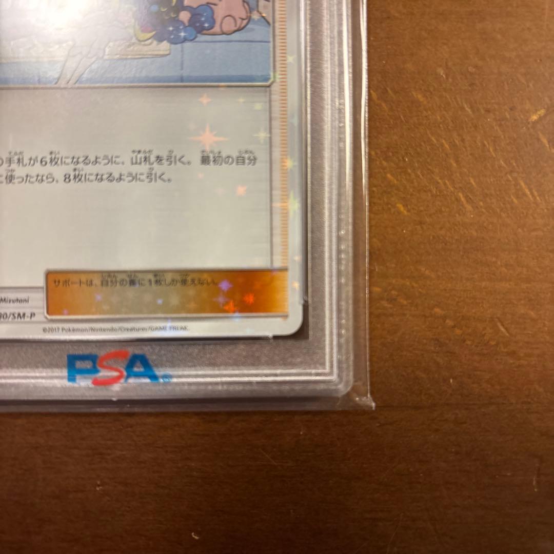 リーリエ PROMO SM-Pプロモカード 080/SM-P