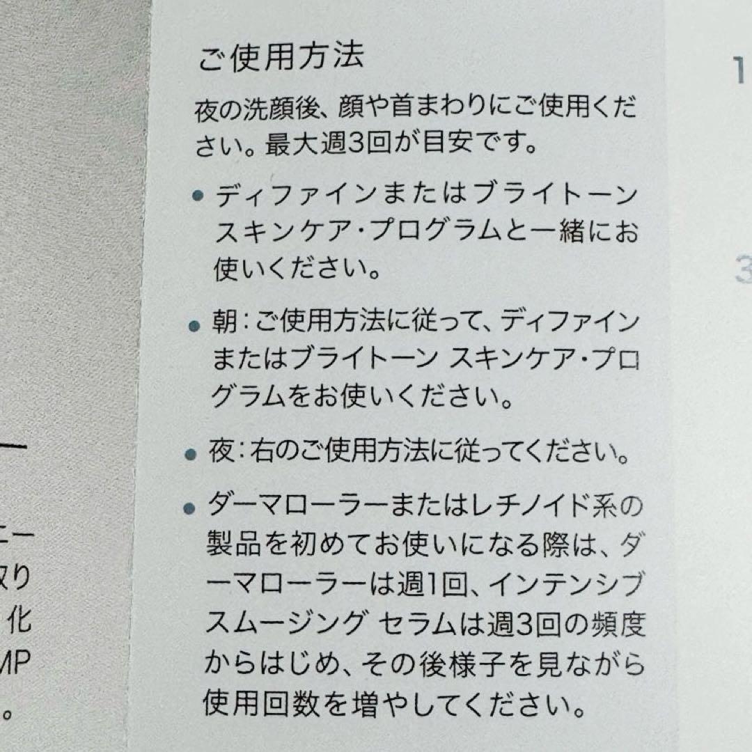 【新品未開封】ロダンアンドフィールズディファイン ダーマローラー基礎化粧品セット