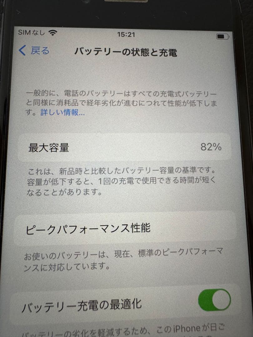 iPhone 8 本体 64GB スペースグレイ SIMフリー 動作良好 付属品