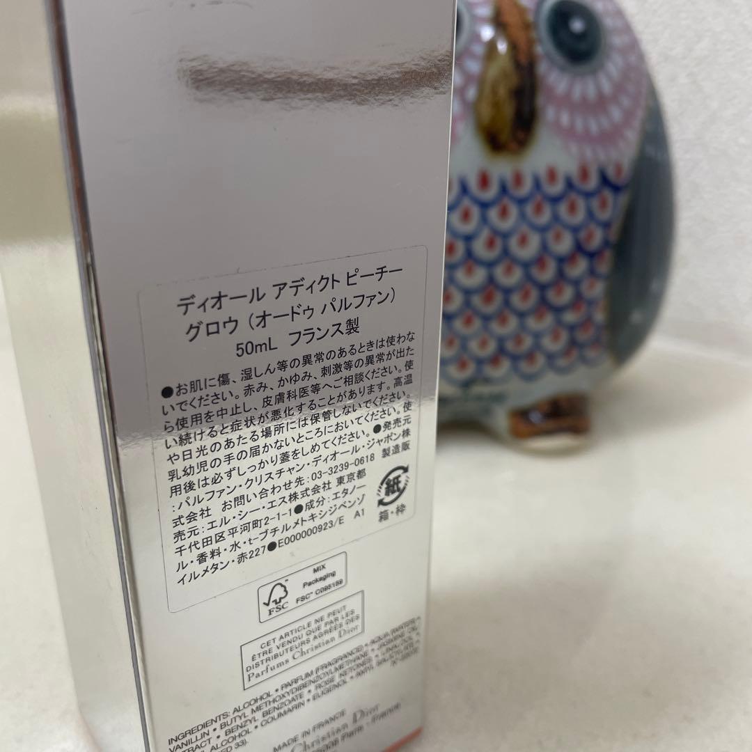 Dior♡ ディオール アディクト ピーチー グロウ (オードゥ パルファン)