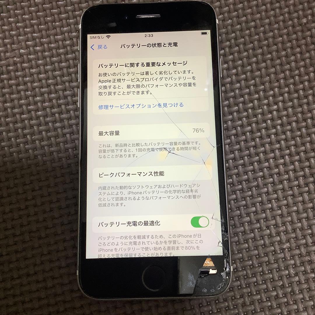 Apple iPhone se(第二世代)ホワイト SIMフリー　【ジャンク】