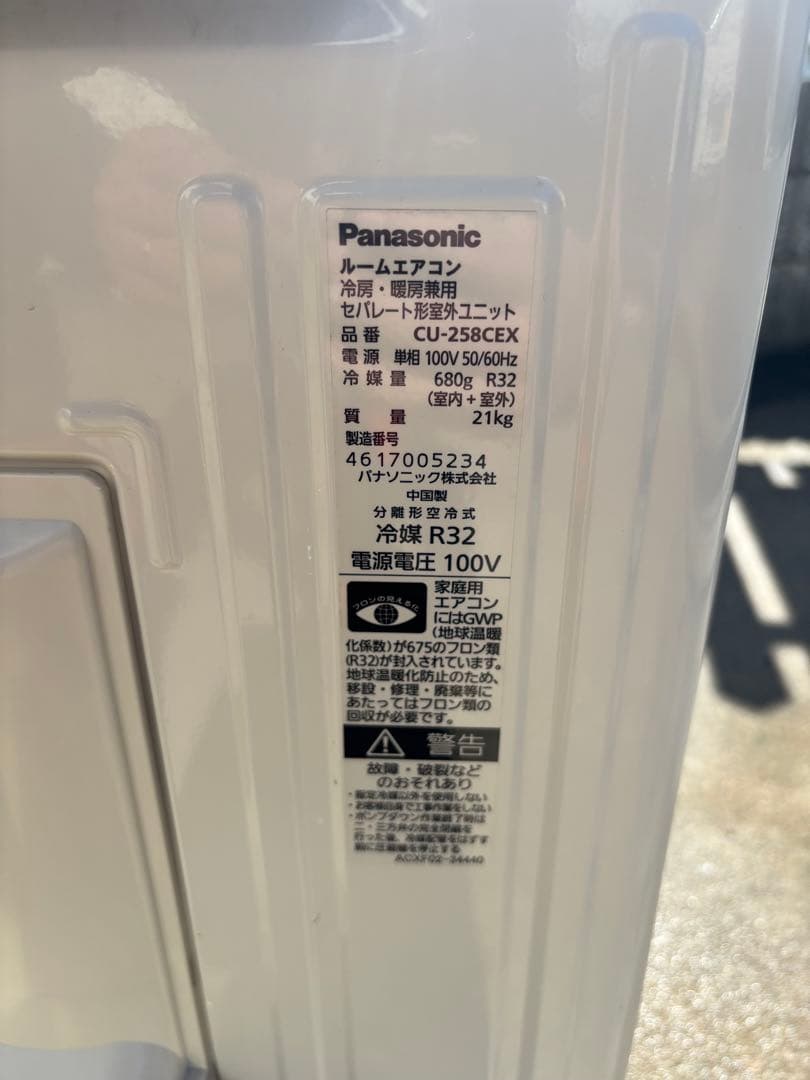 Panasonic ルームエアコン 2.5kw 8〜10畳用 冷暖房 送料無料
