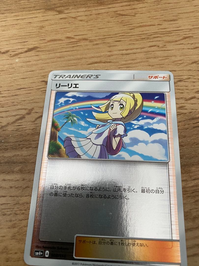 ポケモンカード　ゲンガー　リーリエ　カイオーガ3枚セット