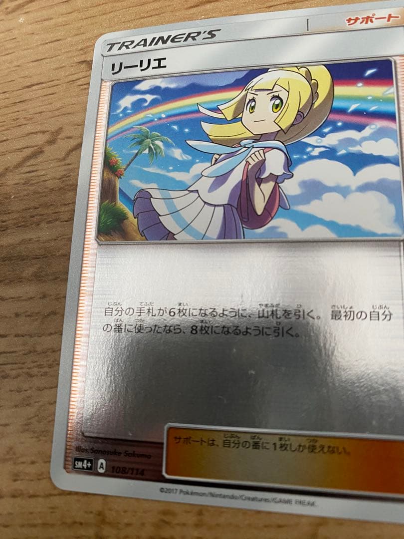 ポケモンカード　ゲンガー　リーリエ　カイオーガ3枚セット