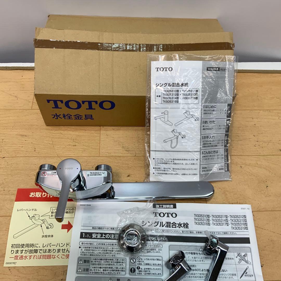【ユニオン 】 TOTO シングル混合水栓 TKS05311J