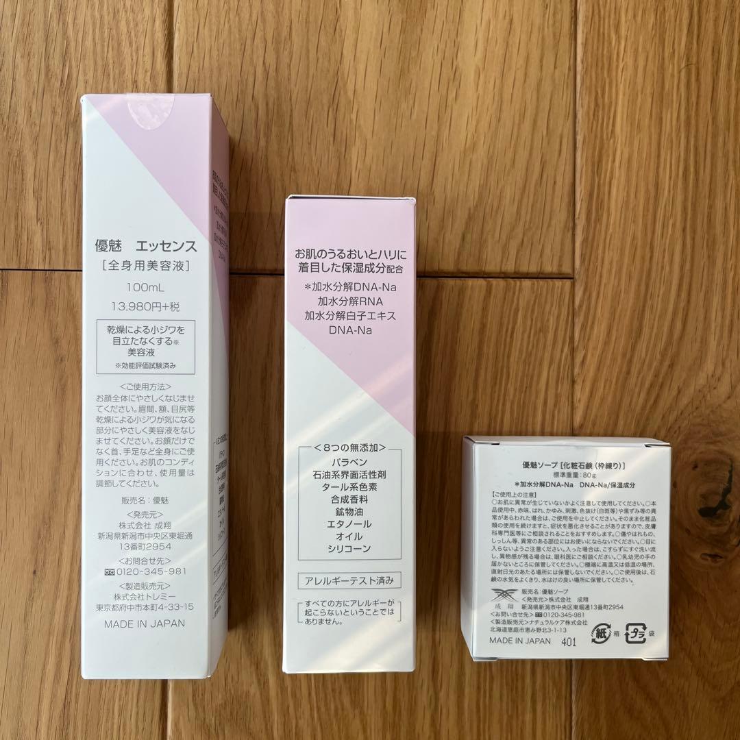 【新品未使用】優魅 エッセンス ローション ソープ ３点セット 核酸 成翔