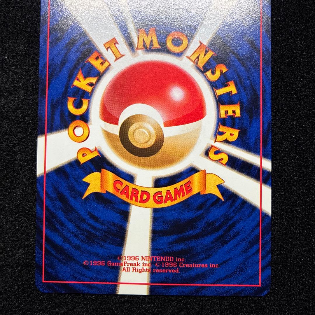 美品　旧裏　ポケモンキッズ　サカキのコイキング　151