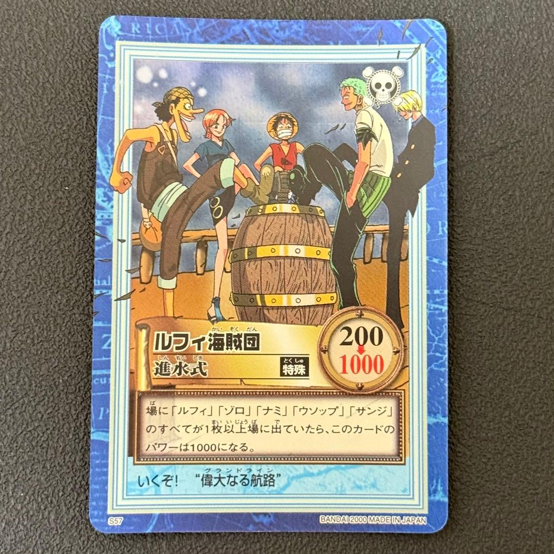 ワンピース　カードダス　カードゲーム　旧裏　セット