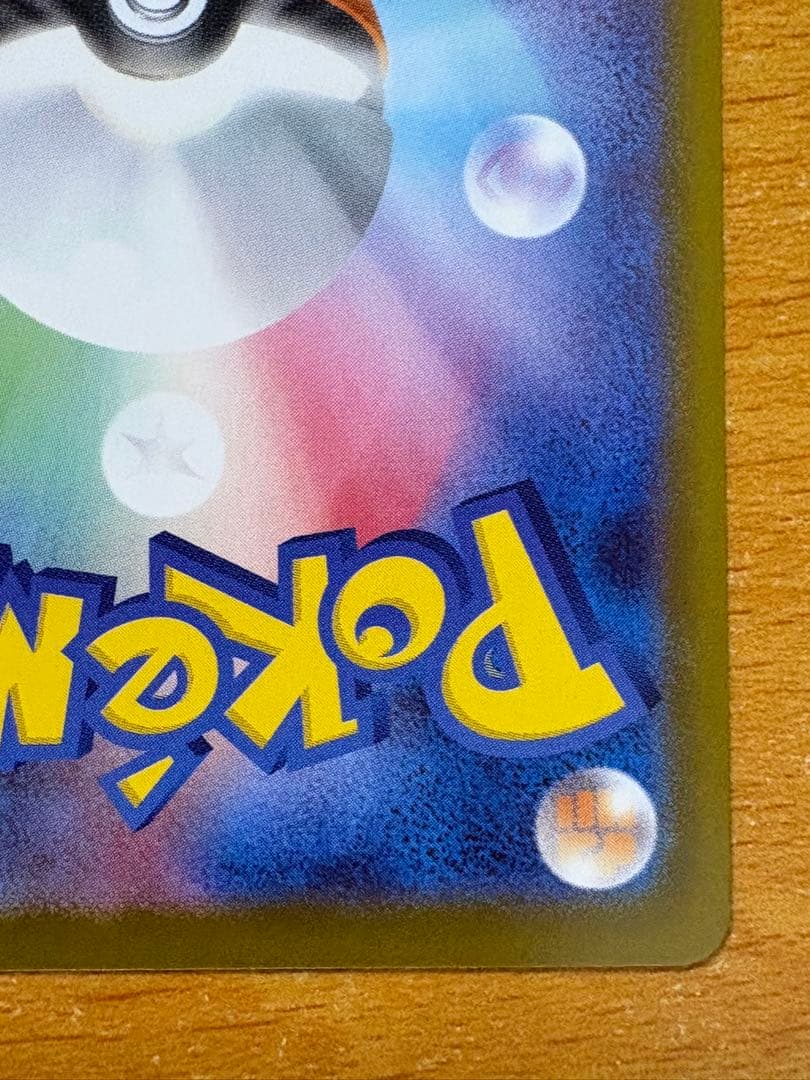 ニャースex SARポケモンカード