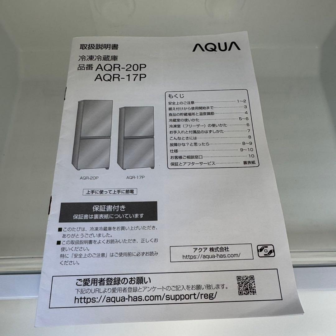 505⭐️2024年製美品★アクア　冷蔵庫　大型　200L 自動霜取り　一人暮らし
