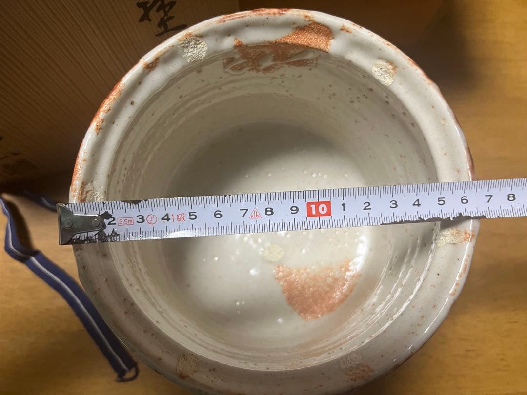 志野水指　晴雲　骨董品　茶道　志野焼