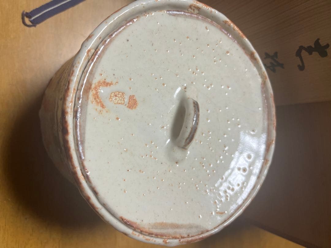志野水指　晴雲　骨董品　茶道　志野焼