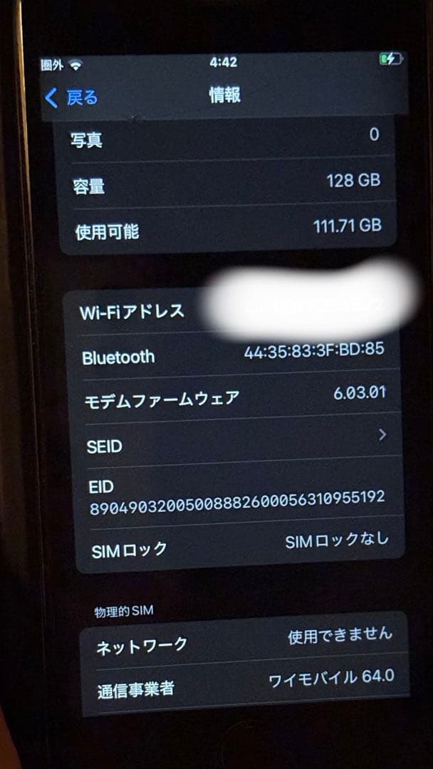 iPhone SE（第2世代）ホワイト 128GB SIMフリー ケース付き