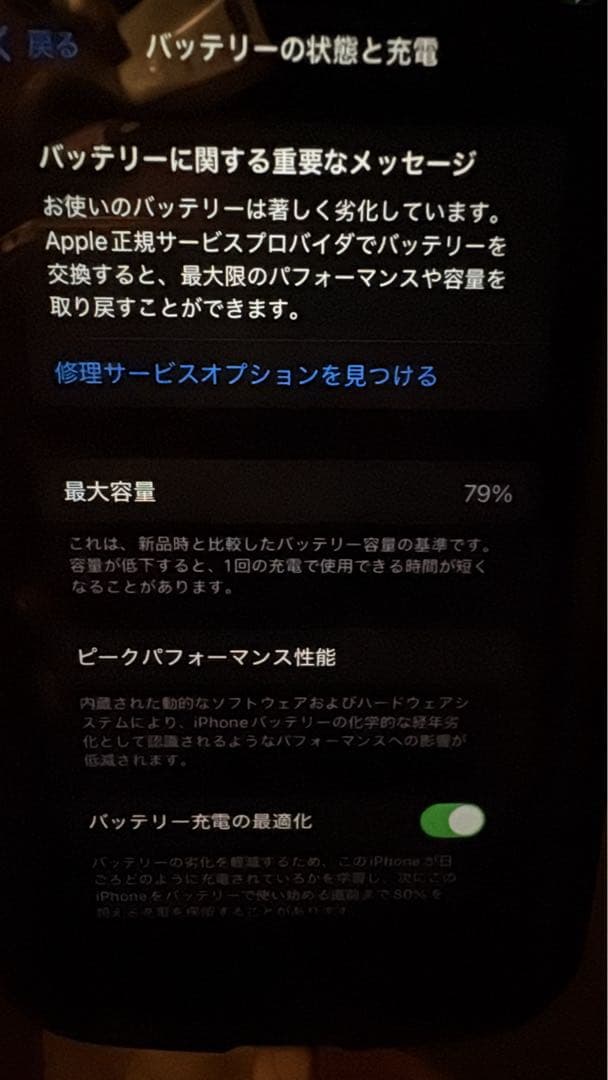 iPhone SE（第2世代）ホワイト 128GB SIMフリー ケース付き
