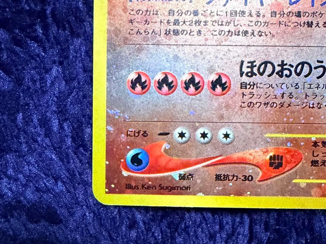 旧裏リザードン2枚セット【全面ホロ】【渦巻き】【モンボホロ】ポケモンカード