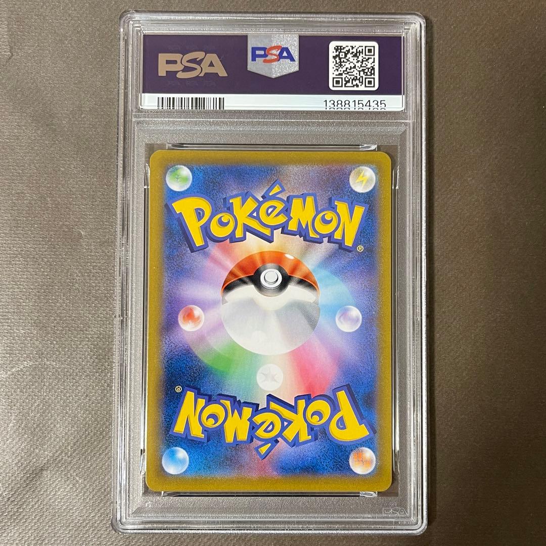 ピカチュウVMAX rrr PSA10 【極美品‼️】 s8b 即日発送‼️