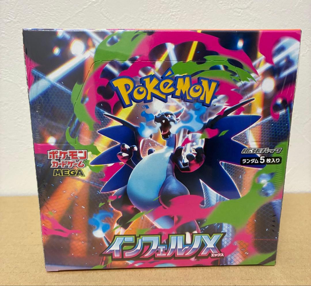 【新品未開封】ポケモンカードゲーム　インフェルノX 1BOX シュリンク付き