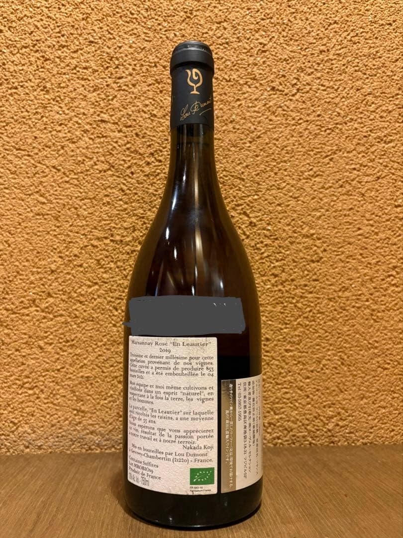 Marsannay Rosé 2019 En Leutier