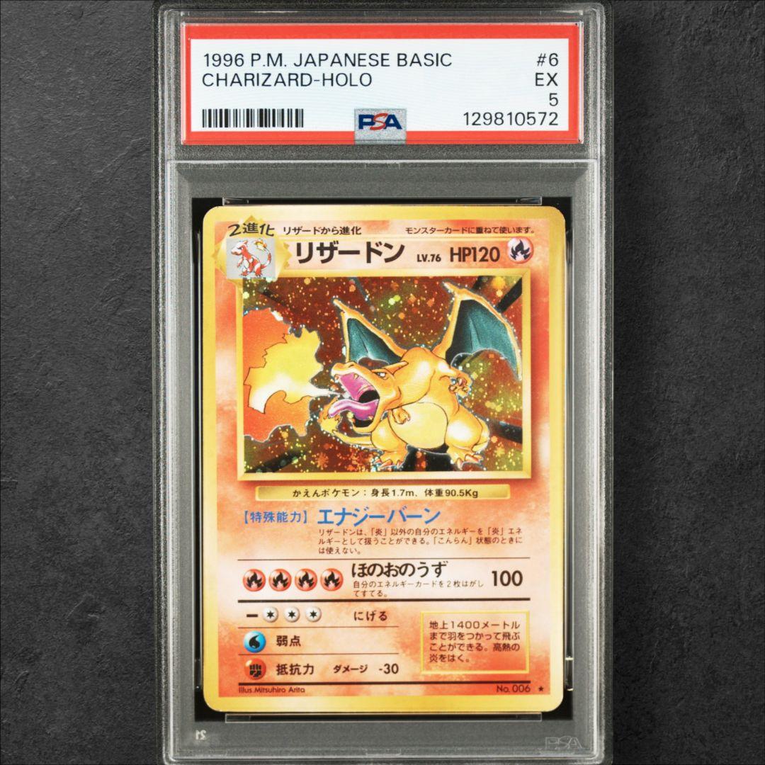 旧裏　フシギバナPSA2　カメックスPSA1　かえんリザードンPSA5　連番