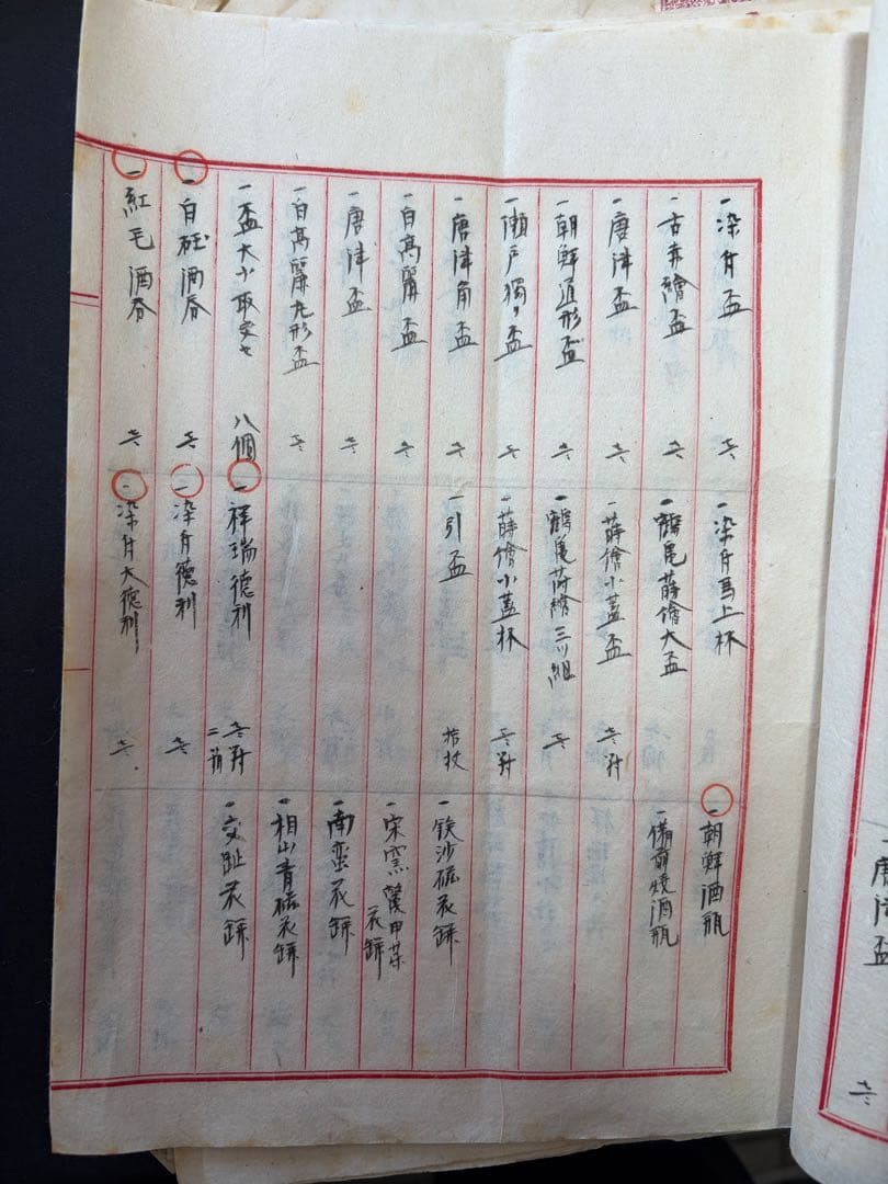 【古文書】明治 大正期 金沢 骨董商「細野屋」売買台帳・受領証 まとめ