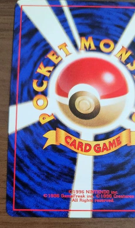 カイリュー ポケモンカード　旧裏　プロモ