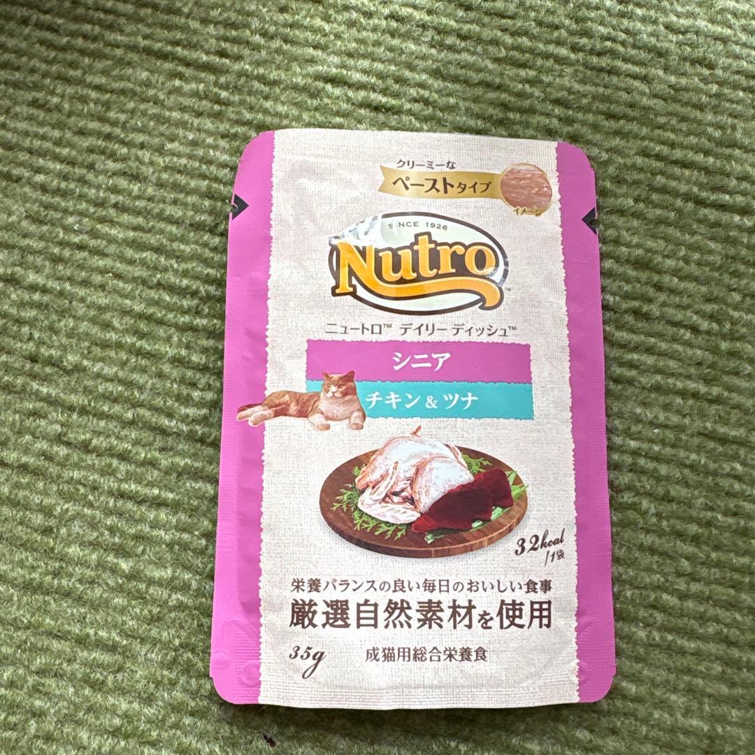 Mon Petit Petit Luxe まぐろのしらす など