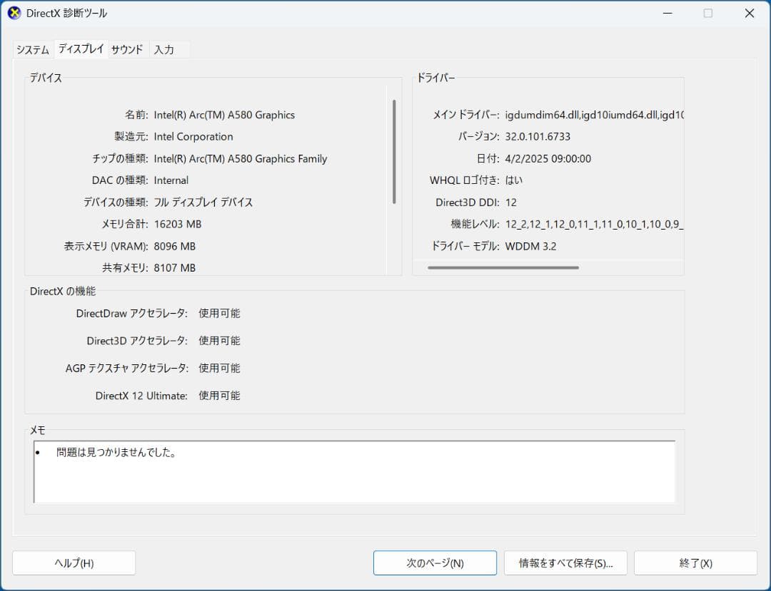 グラフィックボード・グラボ・ビデオカード ASRock Intel Arc A580 Challenger 8GB OC
