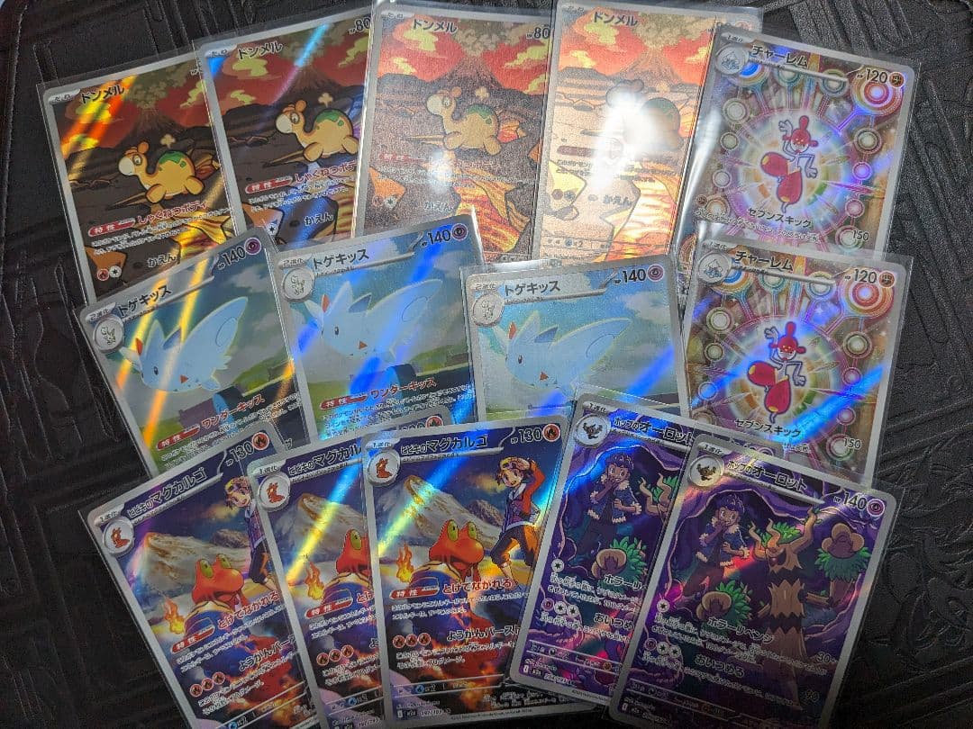 【ポケカまとめ売り】ムニキス15・メガドリ5パック、SAR、MA、SR、ARなど