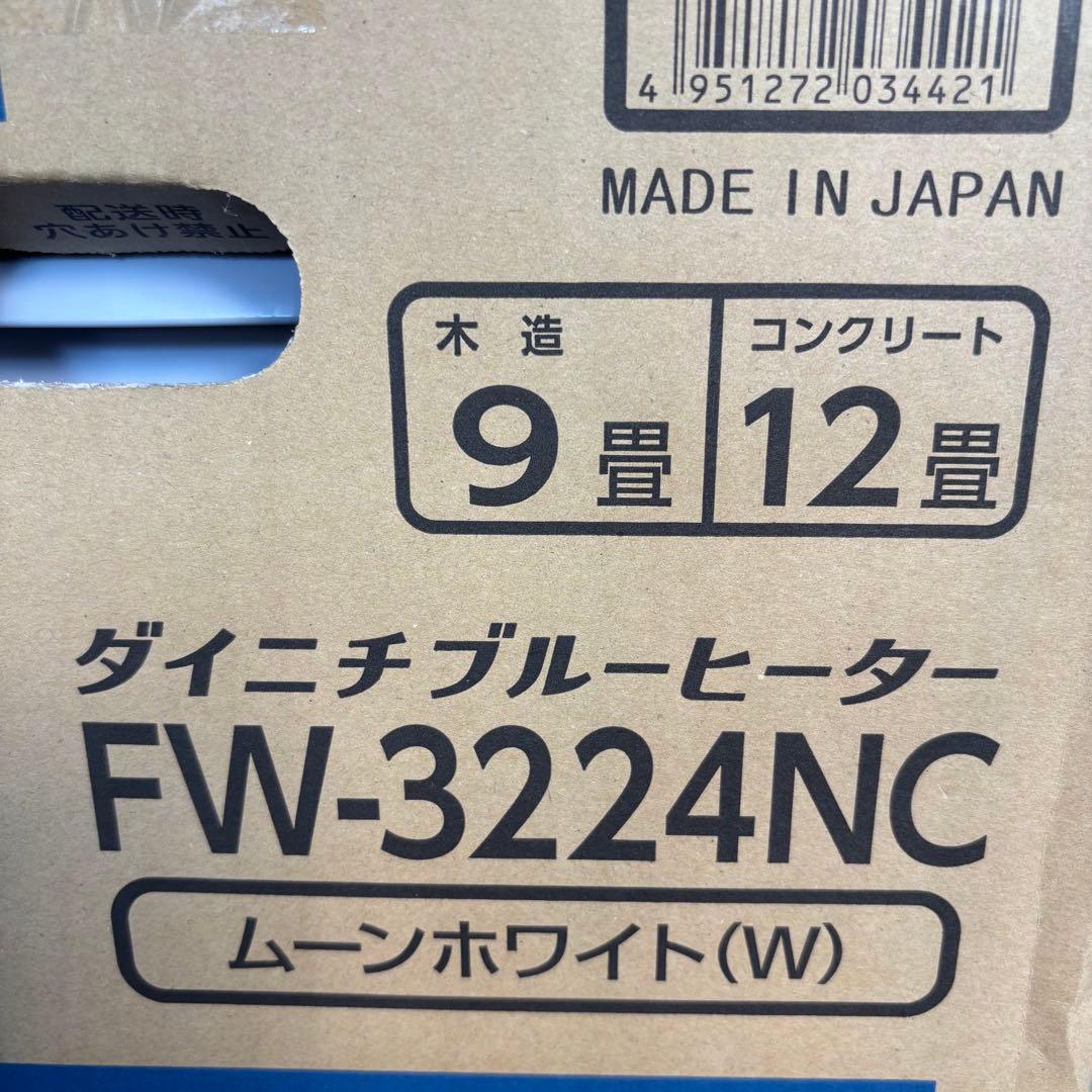 ダイニチ 石油ファンヒーター 2024年製 美品