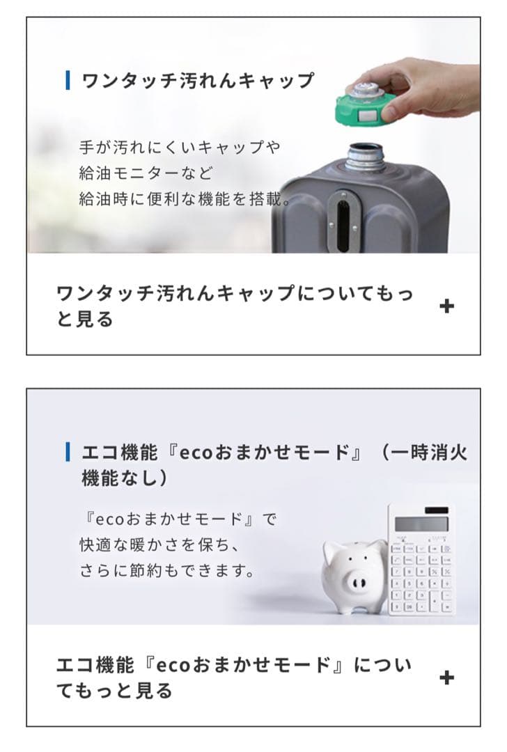 ダイニチ 石油ファンヒーター 2024年製 美品