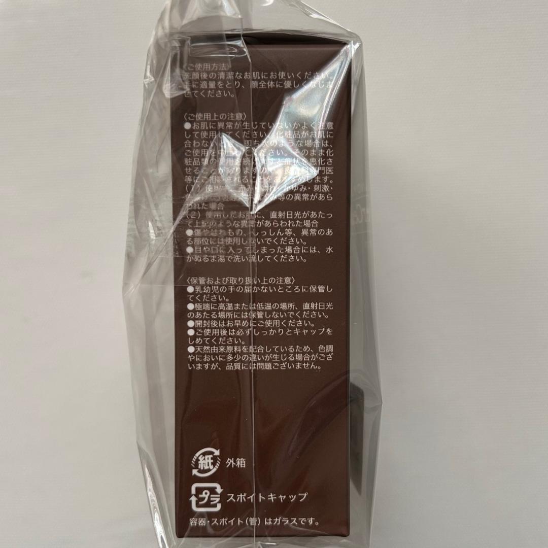 最新❣️TAKANO YURI スーパーセルセラム30mL×2本セット