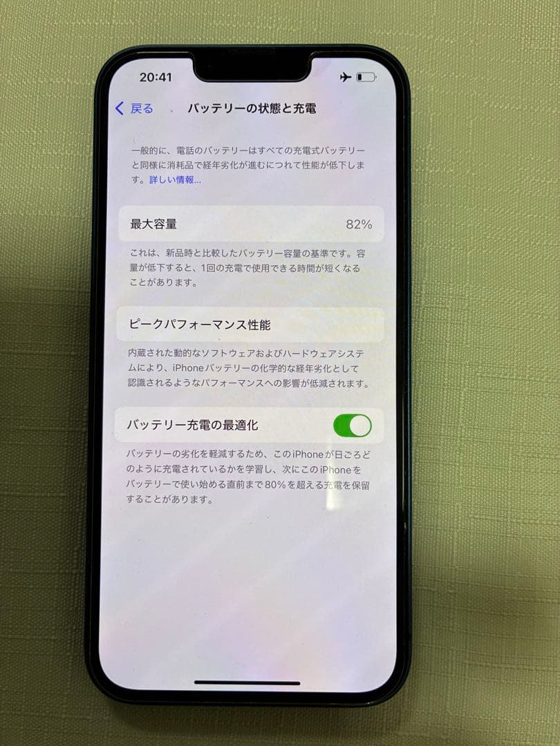 iPhone 13 512GB 箱、備品付