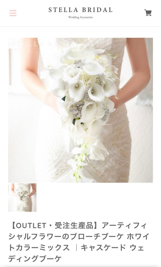 ステラブライダル　ブーケ