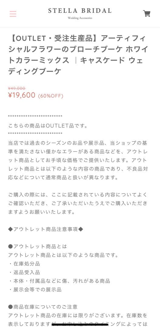 ステラブライダル　ブーケ