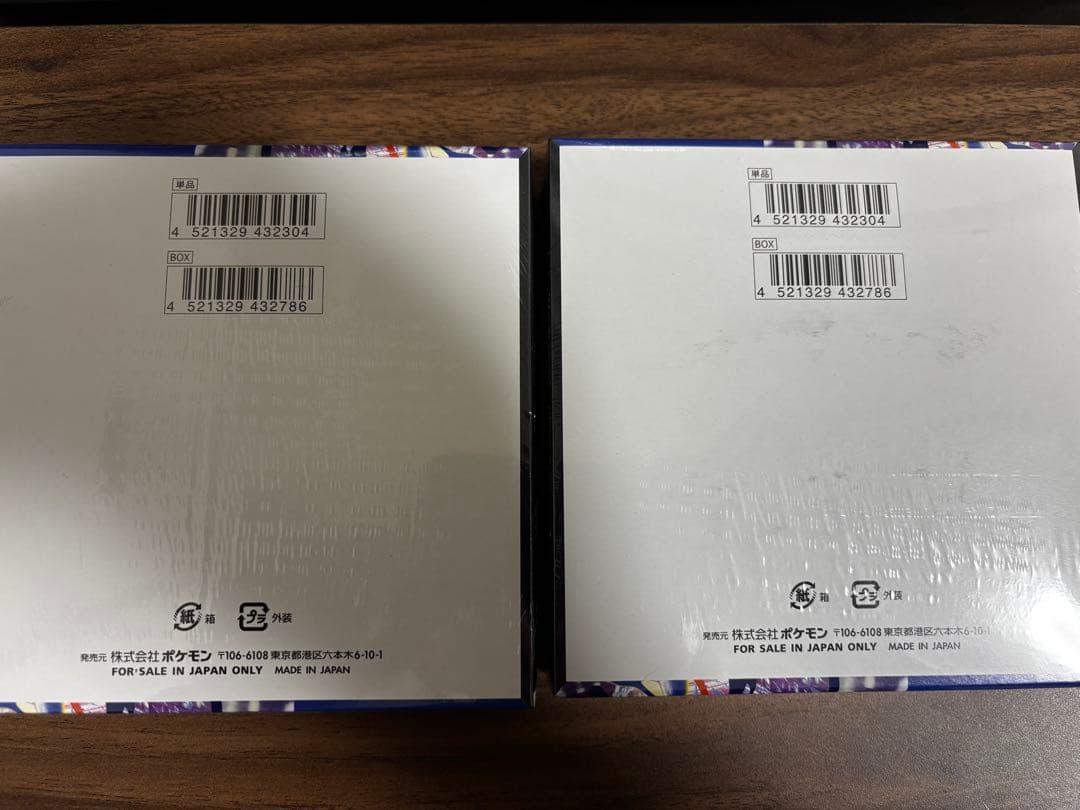 ポケモンカードゲーム ニンジャスピナー シュリンク付き 未開封BOX 2個セット