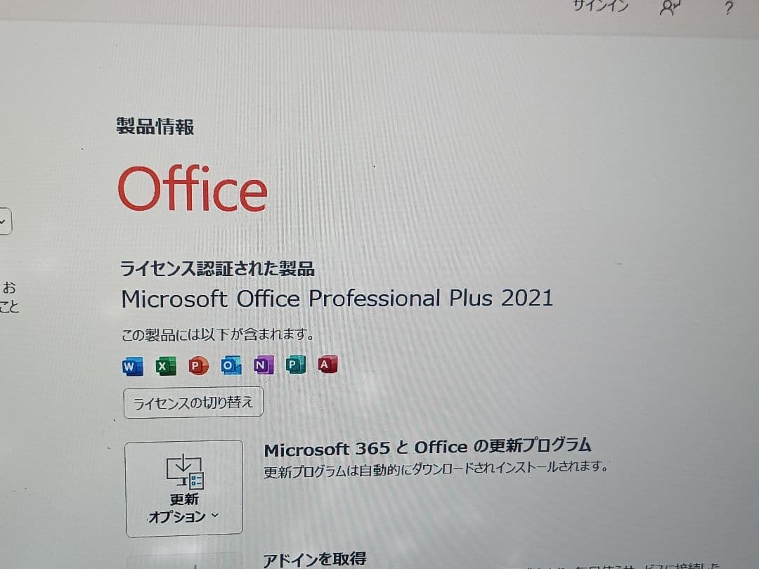 富士通ノートU938/S、i5第7世代 Windows11Office21難あり